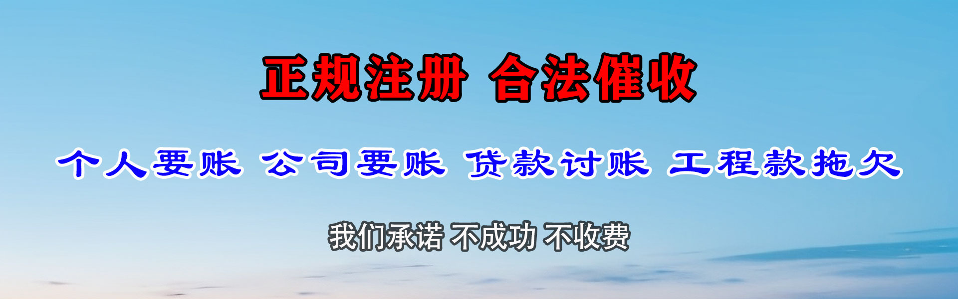 浦江要钱公司